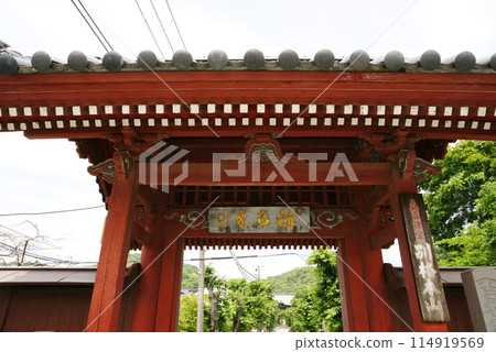 稱名寺宗門(赤門) 稱名寺宗門(赤門) 114919569