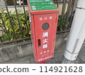 消化系統 目黑區 114921628