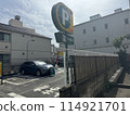 停車場 投幣式停車場 陽光明媚的日子 114921701