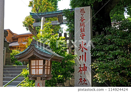 刻有鳩谷冰河神社社名的柱子【埼玉縣川口市】 刻有鳩谷冰河神社社名的柱子【埼玉縣川口市】 114924424