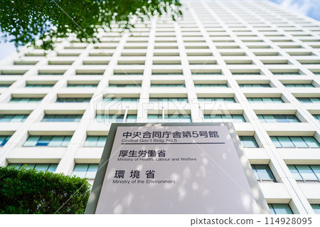 "Tokyo" Kasumigaseki central government district "Tokyo" Kasumigaseki central government district 114928095