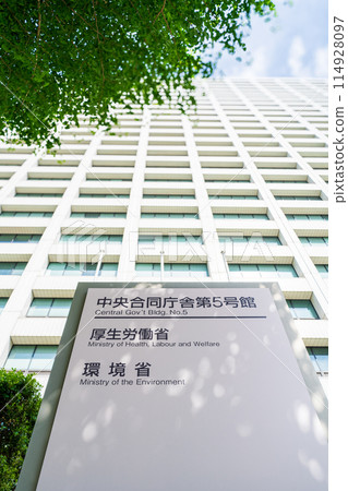 "Tokyo" Kasumigaseki central government district 114928097