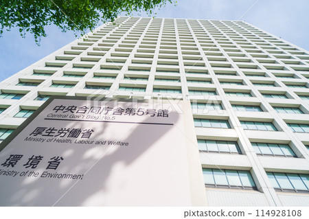 "Tokyo" Kasumigaseki central government district 114928108