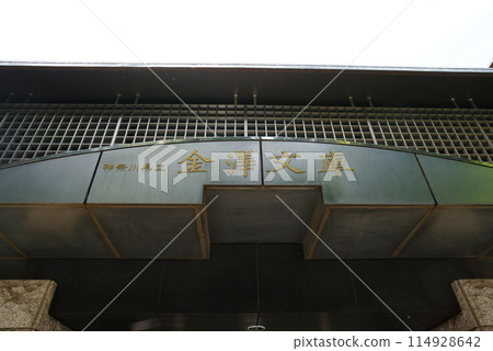 Shomyoji Temple Prefectural Kanazawa Library 114928642