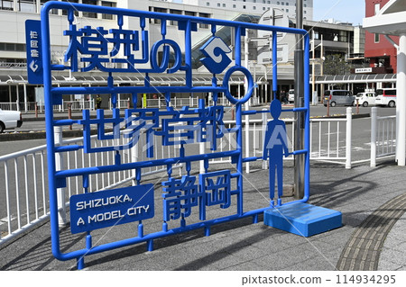 Shizuoka City Plastic Model Project: Plastic Models in front of Shizuoka Station Shizuoka City Plastic Model Project: Plastic Models in front of Shizuoka Station 114934295