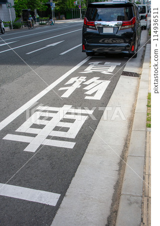 Parking space for freight vehicles on Matsuyamachi Street 114936511