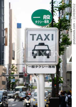 Taxi stop sign Taxi stop sign 114936512