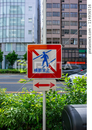 Pedestrian crossing prohibited road sign Pedestrian crossing prohibited road sign 114936516