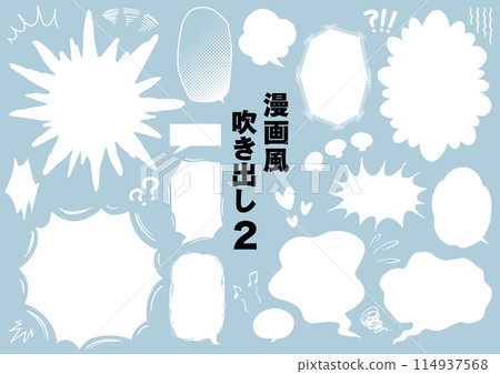 漫畫風格語音氣泡套裝2（藍色背景版） 114937568