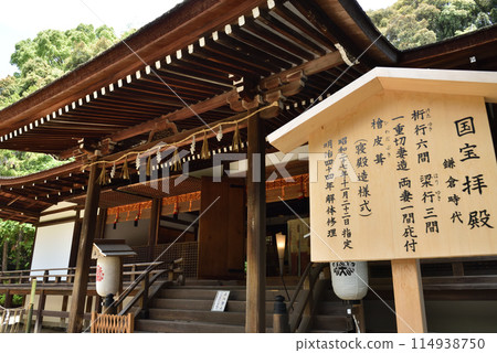 Ujikami Shrine National Treasure Hall of Worship Ujikami Shrine National Treasure Hall of Worship 114938750