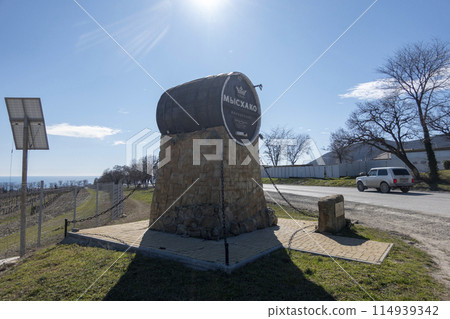 Novorossiysk, Russia 22 August 2023 monument vintage wine barrel factory of sparkling wines Myskhako 114939342