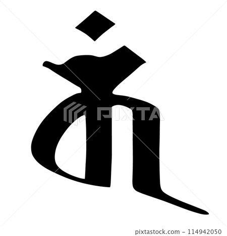 Sanskrit Sanskrit 114942050
