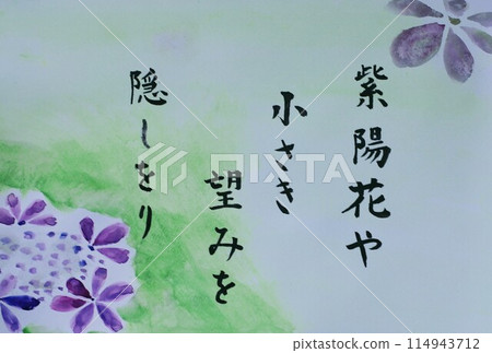 俳句：隱藏繡球花和小小的希望 114943712