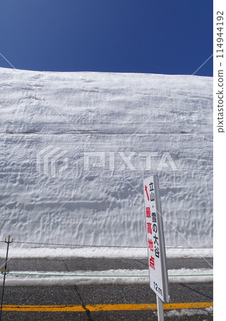 雪大谷立山黑部阿爾卑斯山路線 雪大谷立山黑部阿爾卑斯山路線 114944192