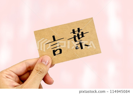 Speaking, communicating Speaking, communicating 114945084