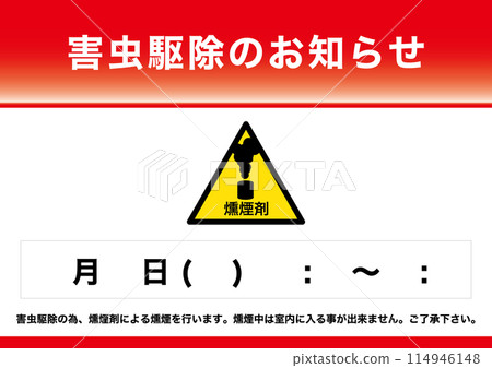 [Facilities] Notice of firefighting equipment inspection 114946148