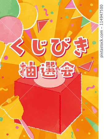 彩票彩票水彩觸摸背景素材 114947580