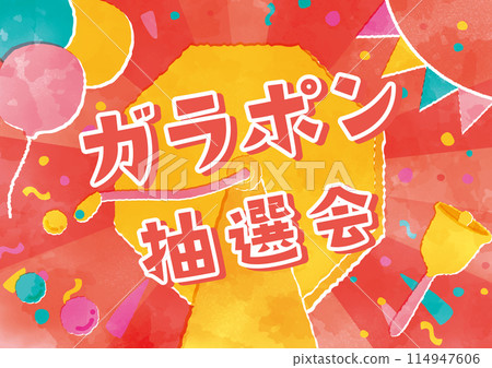 Garapon 抽獎水彩觸摸背景模板 Garapon 抽獎水彩觸摸背景模板 114947606
