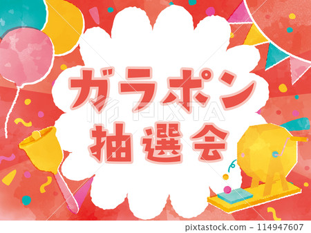 Watercolor background template for Garapon lottery 114947607