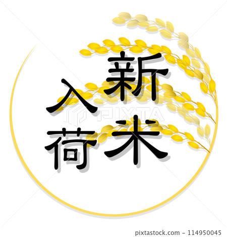 New rice autumn harvest frame icon New rice autumn harvest frame icon 114950045