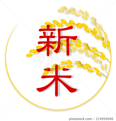 New rice autumn harvest frame icon New rice autumn harvest frame icon 114950046