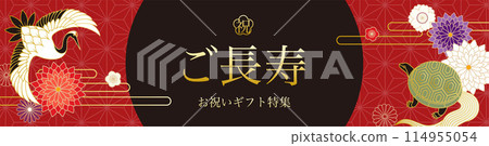 鶴龜背景插畫素材向量橫幅敬老日長壽慶典吉祥物 鶴龜背景插畫素材向量橫幅敬老日長壽慶典吉祥物 114955054