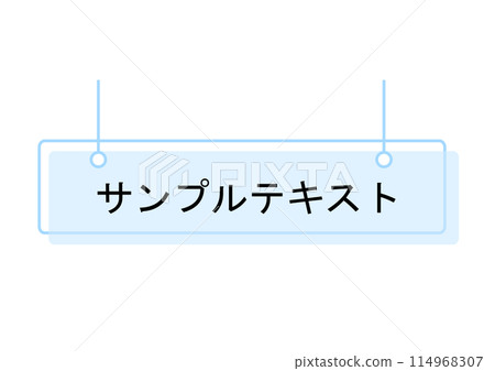 一個簡單的懸掛框架,您可以在其中插入標題文字。裝飾插圖。 一個簡單的懸掛框架,您可以在其中插入標題文字。裝飾插圖。 114968307