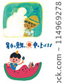 夏日問候的插圖 夏日問候的插圖 114969278