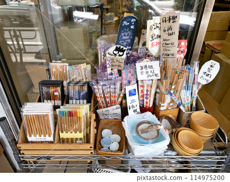 Kappabashi Kitchen Street, Tokyo 114975200