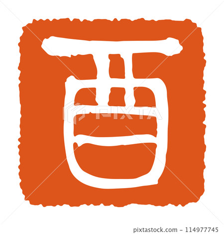 生肖雞新年賀卡材料 114977745