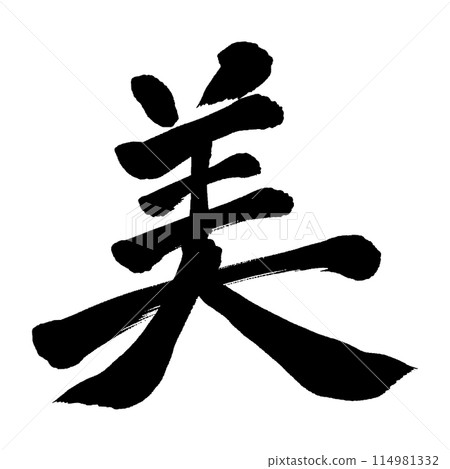 Braille writing brush Braille writing brush 114981332