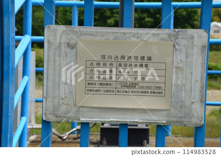初夏的淺川,八王子市 初夏的淺川,八王子市 114983528