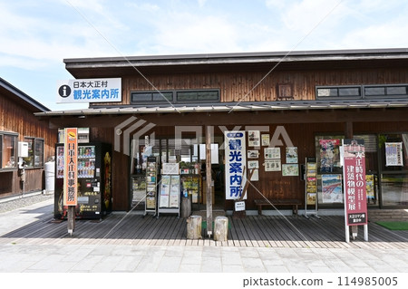Taishomura Tourist Information Center Taishomura Tourist Information Center 114985005