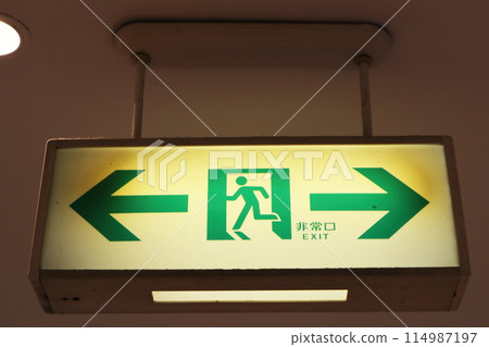 緊急出口室內疏散出口導燈雙箭頭 114987197