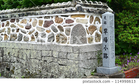 Goshikin (Kusaba Alley, Omura City, Nagasaki Prefecture) 114998613