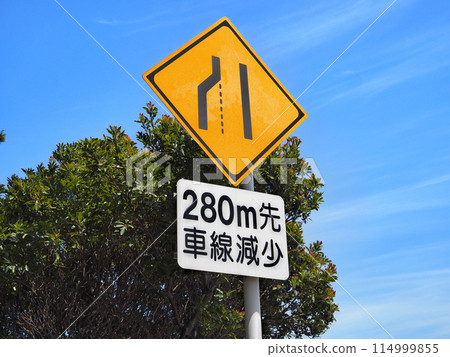 車道減少 114999855