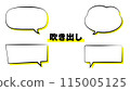 Speech bubble and yellow background 115005125