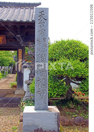 Rurikoji Temple (Fujimi) Rurikoji Temple (Fujimi) 115011506