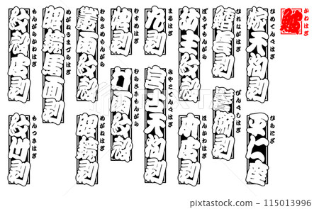 Shabu jigglyfish sticker label Japanese 115013996