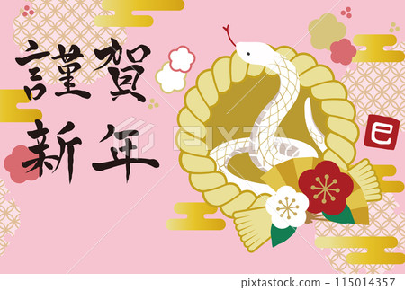 2025 New Year's card horizontal illustration of snake and shimenawa 115014357