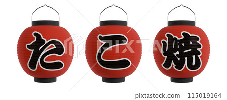 Takoyaki lantern round cutout for compositing 3D rendering Takoyaki lantern round cutout for compositing 3D rendering 115019164