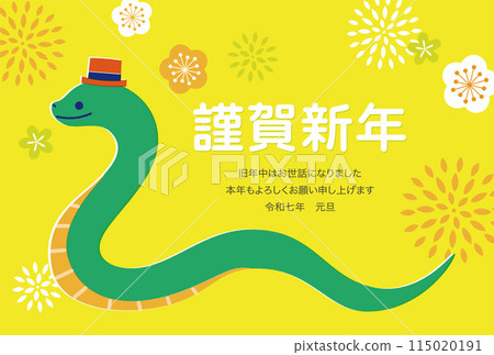 New Year's Card 2025 Year of the Snake 115020191