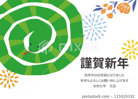 New Year's Card 2025 Year of the Snake 115020192