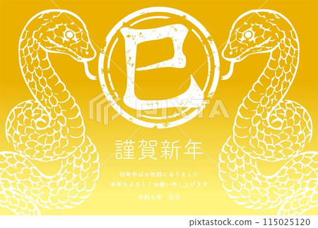 New Year's card 2025 New Year 2025 Year of the Snake Snake Hand-drawn Sumi-e Print Japanese style Calligraphy Stamp Illustration material New Year's card 2025 New Year 2025 Year of the Snake Snake Hand-drawn Sumi-e Print Japanese style Calligraphy Stamp Illustration material 115025120