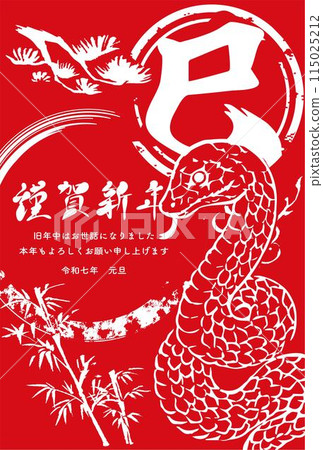 New Year's card 2025 New Year 2025 Year of the Snake Snake Hand-drawn Sumi-e Print Japanese style Calligraphy Stamp Illustration material 115025212