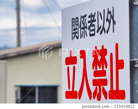 Signboards that are off limits to anyone other than those involved Signboards that are off limits to anyone other than those involved 115029422