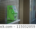 Public phone 2 115032059