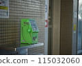 Public phone 1 115032060