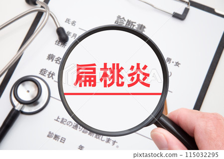 扁桃體炎醫學影像 扁桃體炎醫學影像 115032295