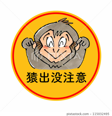 Beware of monkeys (circle) 115032495